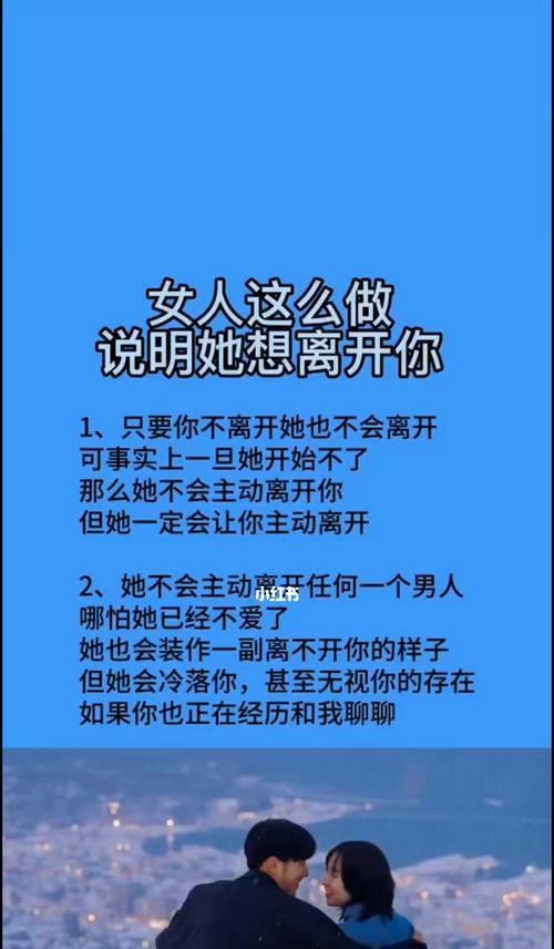 失去她了怎么办？挽回女人的有效方法（以女人离开你如何挽回她？）-第3张图片-恋语空间