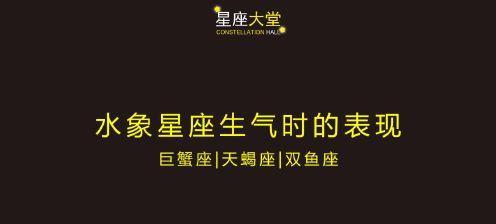 挽回巨蟹座的愤怒，拯救破碎的关系（情感重建，探究巨蟹座生气的原因与应对方法）-第2张图片-恋语空间