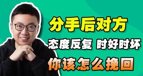 挽回前任爱人的有效方法（失去不再是终点，挽回重拾爱情的秘诀）-第1张图片-恋语空间