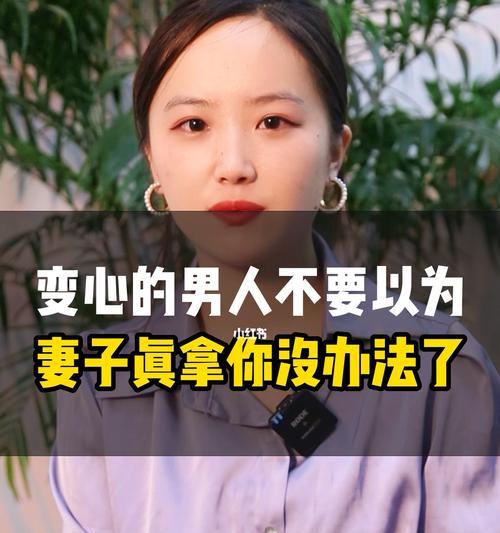 男人变心了，如何挽回他的心？（从自我反省到重塑关系，教你成功挽回）-第3张图片-恋语空间