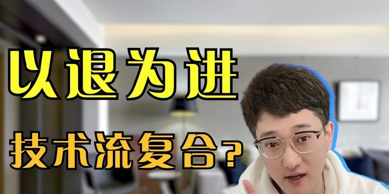 如何用“以退为进”挽回他的心？（掌握这个，让你成功重获爱情。）-第3张图片-恋语空间