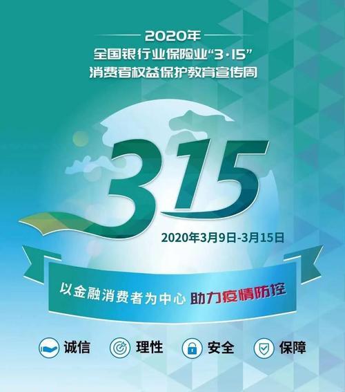 揭示315背后的企业不良行为（以曝光为手段，倡导诚信经营）-第2张图片-恋语空间