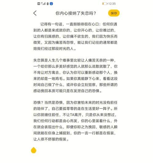 失恋之痛，如何用言语挽回爱情（挽回爱情的艺术，从心理到话语的全方位解析）-第2张图片-恋语空间