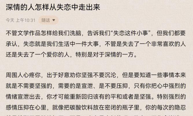 失恋之痛，如何用言语挽回爱情（挽回爱情的艺术，从心理到话语的全方位解析）-第3张图片-恋语空间