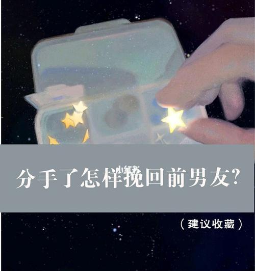 如何挽回分手的前任？（面对吵架分手，你需要做的事情）-第3张图片-恋语空间