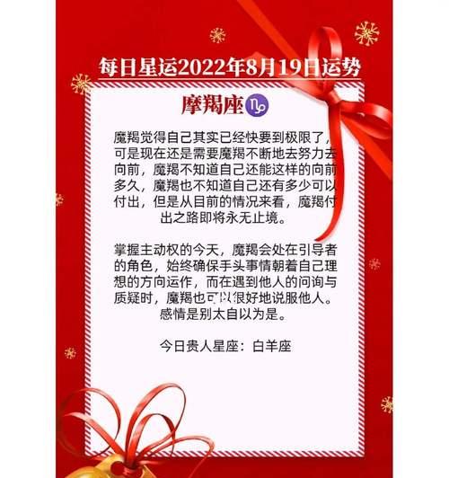 摩羯座分手后如何挽回？（分析分手原因，重建信任，展现成长，提升吸引力）-第1张图片-恋语空间