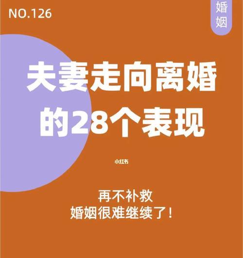 婚姻危机该如何应对？（危机来临，应如何应对？——15个有效建议）