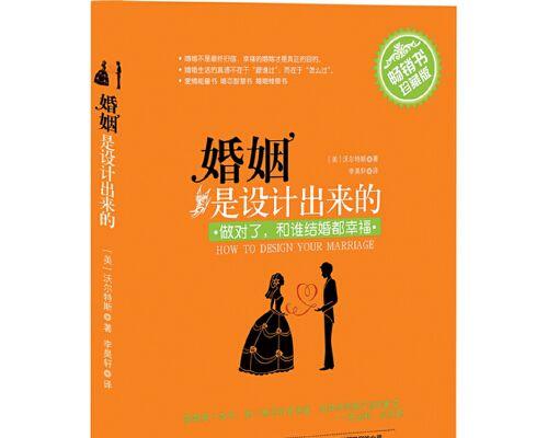 婚姻危机该如何应对？（危机来临，应如何应对？——15个有效建议）-第2张图片-恋语空间