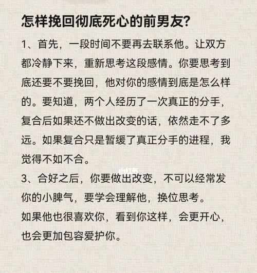 有爱的留言，挽回痛心的爱情（通过留言传递真挚的情感，让爱情重新绽放）