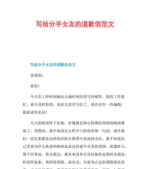 分手在即，救赎之路何在？（男友气炸了，怎么办？）-第3张图片-恋语空间