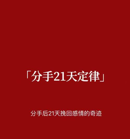 离别的爱情（当爱情离去，我们能做什么？）-第3张图片-恋语空间