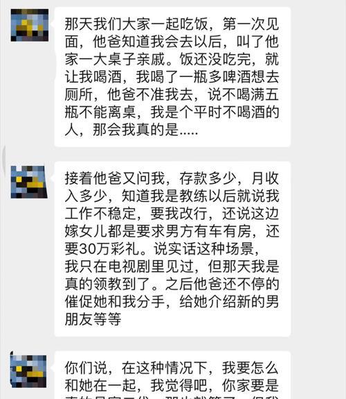 拯救爱情，挽回男友（男友铁了心分手，如何扭转乾坤？）-第3张图片-恋语空间