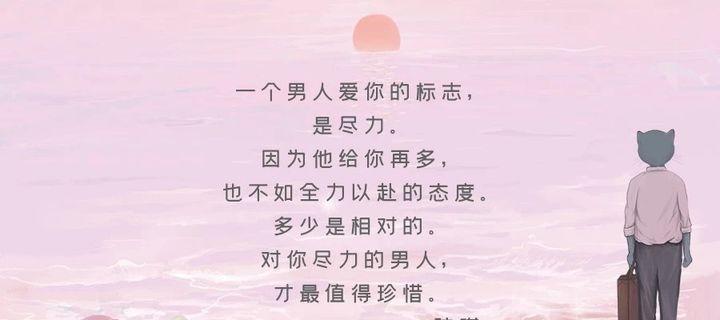 浓缩爱情精华，两个人谈恋爱最重要的是什么？（掌握这3点，你就能拥有幸福爱情！）