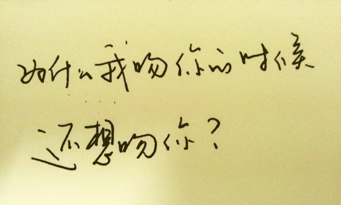 让他回来的感人话（15个简短的段落，让你的男友回到你身边）