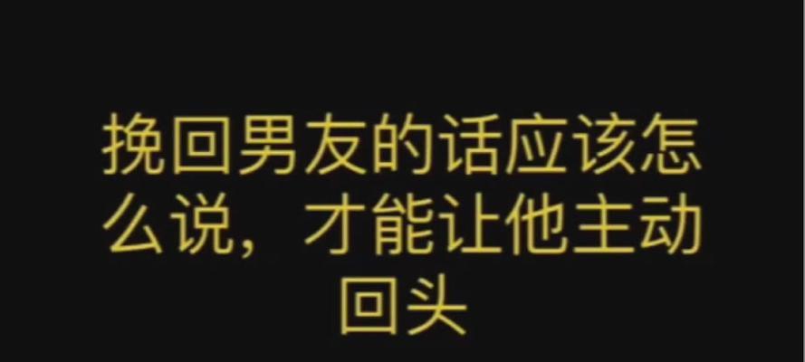 让他回来的感人话（15个简短的段落，让你的男友回到你身边）-第3张图片-恋语空间