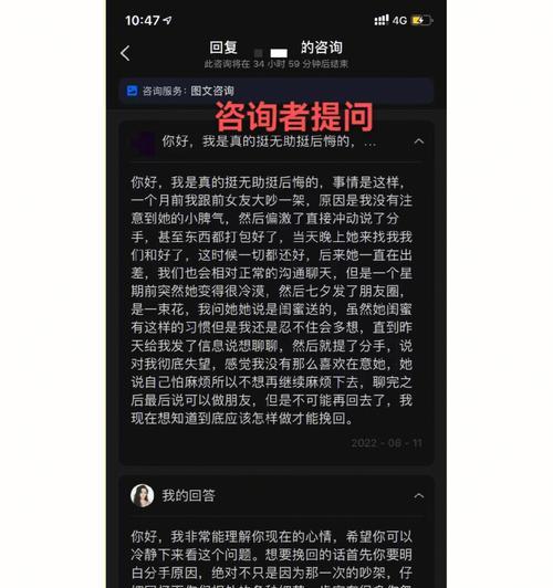 离婚后，如何用短信挽回前任？（15个段落告诉你如何通过短信重拾爱情！）-第3张图片-恋语空间