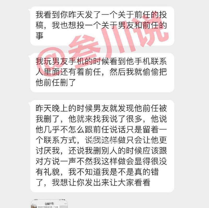 男友把我删了怎么办？（失联的恋爱与重启的机会）-第2张图片-恋语空间