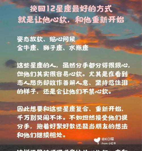 十二星座中最能挽回离婚的是谁？（星座分析师揭秘）