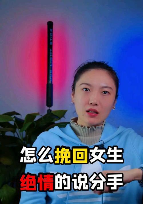 如何挽回绝情女人？（教你在爱情路上披荆斩棘的正确姿势）