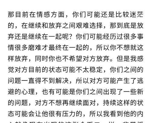 如何挽回伤害过的金牛男？（掌握关键技巧，重建信任与感情）-第1张图片-恋语空间