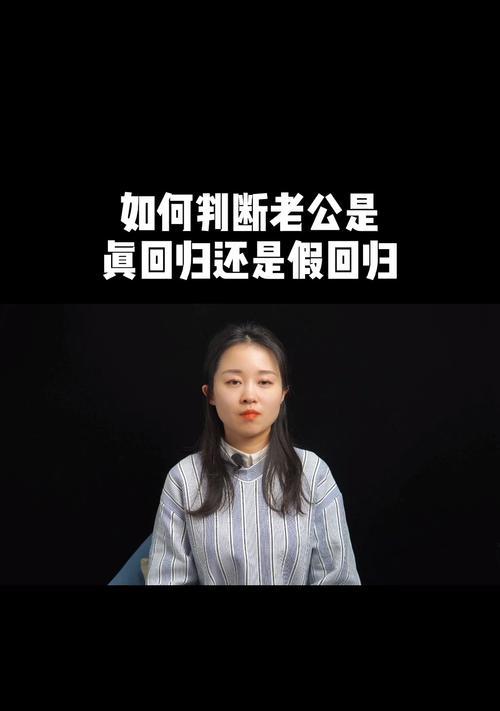 婚姻挽回大全——重燃爱的火焰（掌握婚姻挽回技巧，让爱再次升温）-第3张图片-恋语空间