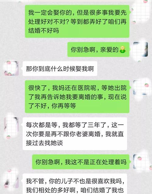 如何快速对付小三（15个实用方法教你秒杀小三，让她无地自容）-第3张图片-恋语空间