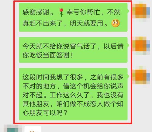 挽回爱情的情书（用真心挽回你，让我们重新开始）-第3张图片-恋语空间