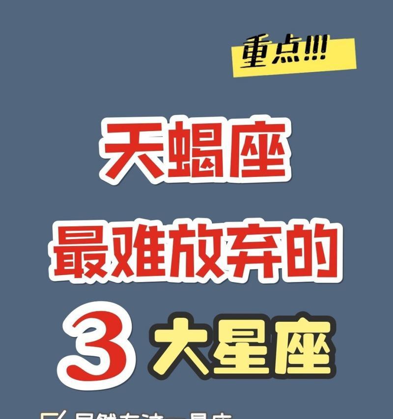 十二星座中分手最难挽回的星座是哪个？（探究哪些星座的分手是一发不可收拾的，挽回难度大）-第1张图片-恋语空间