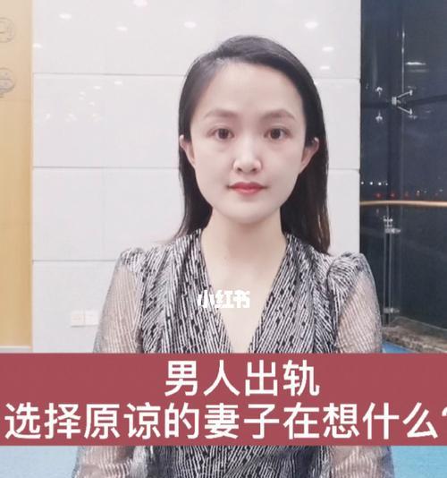 以东莞老婆出轨如何应对（掌握情绪稳定技巧，正确选择处理方式）-第2张图片-恋语空间