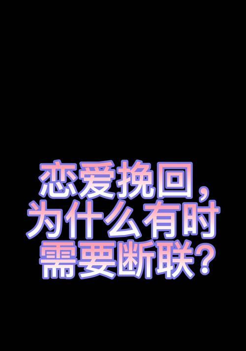 拯救爱情还是毁灭爱情？（拯救爱情还是毁灭爱情？）