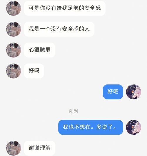 女闺蜜要和我绝交，我该怎么办？（1个）-第3张图片-恋语空间