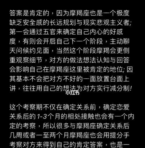 我与摩羯男的恋爱历程（从沉默寡言到相互理解，如何俘获摩羯男的心）-第2张图片-恋语空间