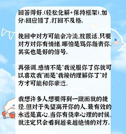 男人失望分手，你还能挽回他吗？（揭秘失望型分手的心理诉求与挽回策略，让你恢复爱情的美好）