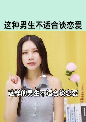 谈恋爱真相揭秘（探寻谈恋爱的本质，帮你找到真正的幸福）-第2张图片-恋语空间