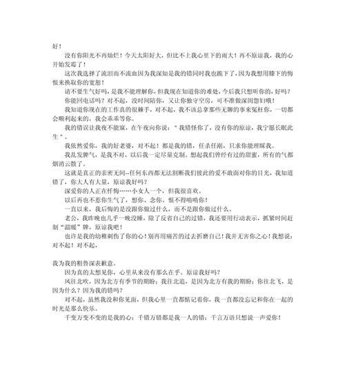 如何用恰当的话语挽回失去的友情（15个关键步骤，让你赢回真挚友谊）-第2张图片-恋语空间