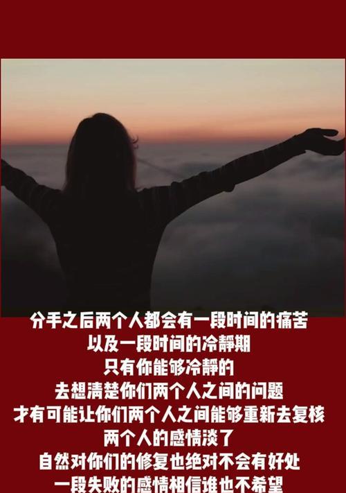 挽回爱情，赢回自我（以自我为中心，打破被对方吃定的局面）-第2张图片-恋语空间