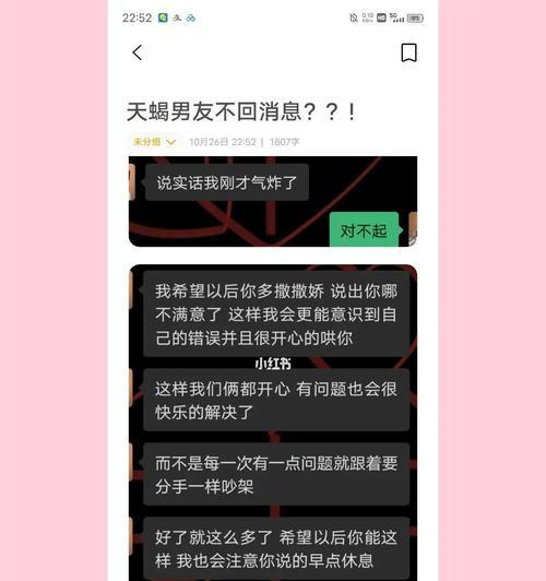 解密天蝎男试探心理的有效方法（如何应对天蝎男的试探？一一揭秘天蝎男的心理本质）-第2张图片-恋语空间