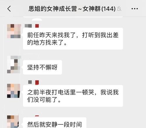 如何成功挽回分手男友的心（用正确的方法和心态，让爱情再次燃起）-第2张图片-恋语空间