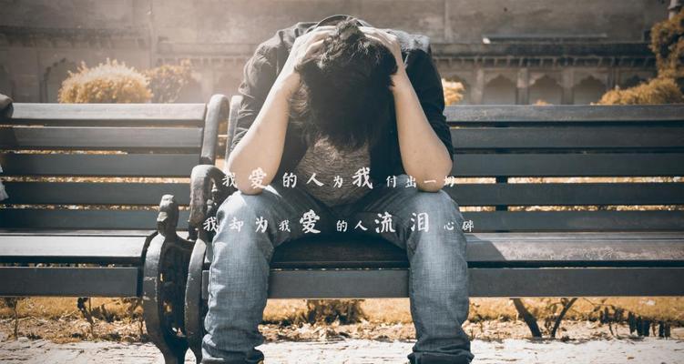 挽回爱情，赢回心扉（如何让前任回到你身边）