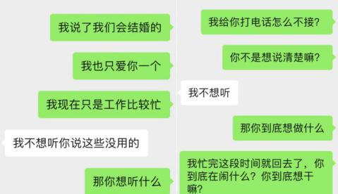 《挽回爱情之路》（以小鹿失落为例，教你成功挽回女友）-第3张图片-恋语空间