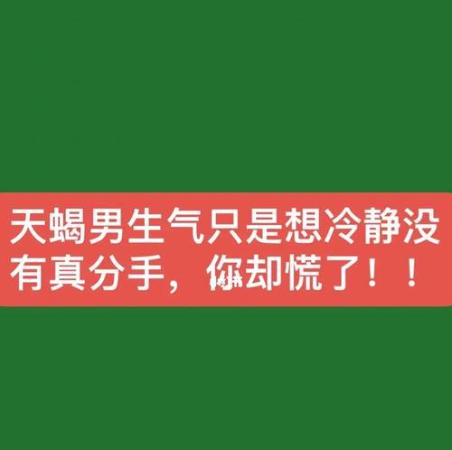 如何挽回天蝎男？（从性格到行动，一步步教你成功挽回天蝎男！）-第2张图片-恋语空间