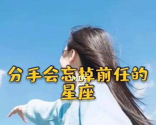 男生分手后多久会想起前任？（心理学家揭秘分手后的思绪和恢复）-第2张图片-恋语空间