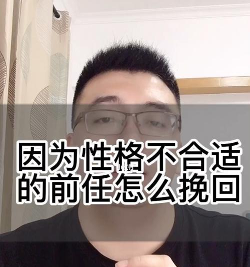 重拾被忽略的关系（从分手到复合，如何重新激发感情？）-第3张图片-恋语空间