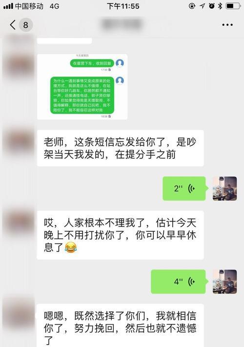 从分手到复合，这些关键要点你不能错过-第3张图片-恋语空间