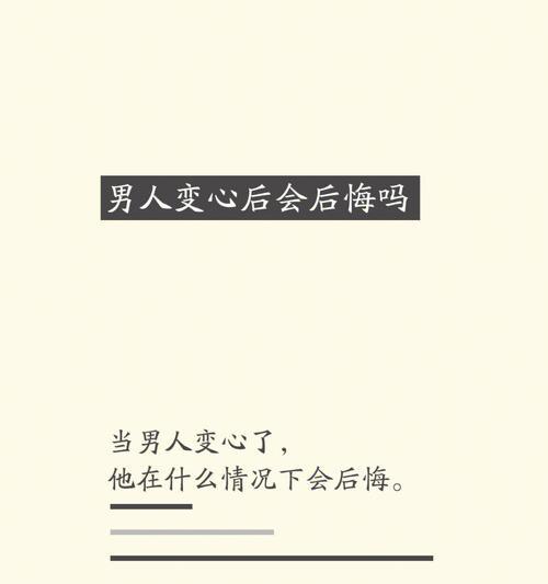 老公变心了，我该怎么挽回？（15个实用方法教你重拾爱情，让老公重新爱上你）-第1张图片-恋语空间