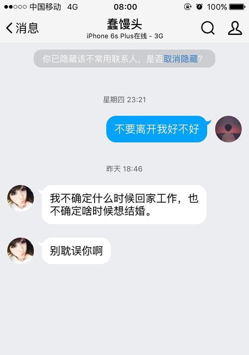 爱情再续，复合有望！（分手半年后，如何让感情升温？）-第3张图片-恋语空间