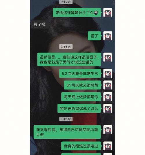 挽回前任的正确姿势（如何不显得卑微来挽回前任）-第2张图片-恋语空间