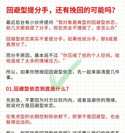 分手后如何挽回他（有效方法实现前任复合，让感情升华）