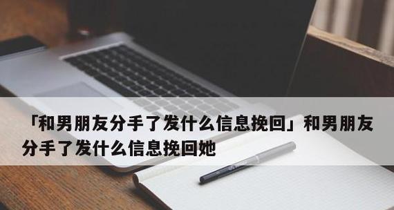 用经典语录挽回爱情（从分手到复合，劝你别放弃）