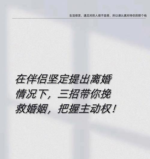 离婚10几年了，我想挽回婚姻（用爱和信任重建我们的家园）